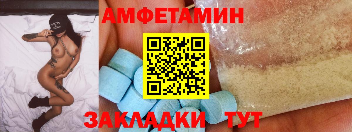 АМФ 97% Ноябрьск