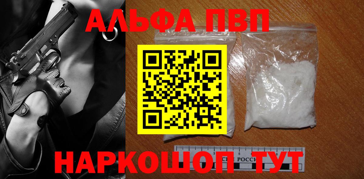 Alpha-PVP СК КРИС  Вход с VPN  Ноябрьск  А ПВП СК 