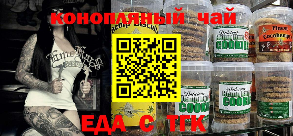 Ноябрьск  Еда ТГК конопля  Вход с VPN 