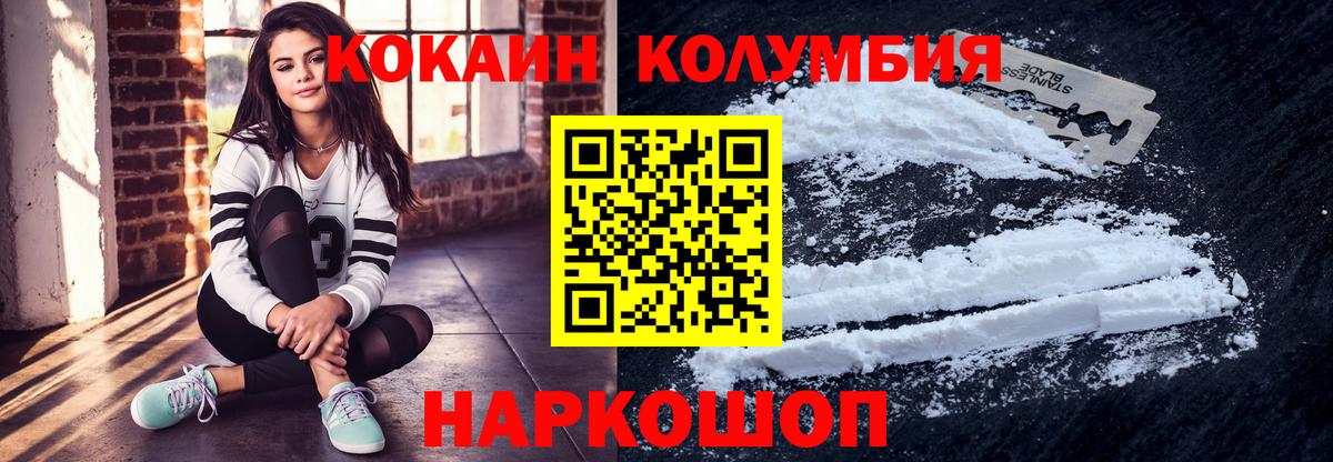 COCAIN Columbia  COCAIN VHQ  Ноябрьск  закладка  Вход с VPN 