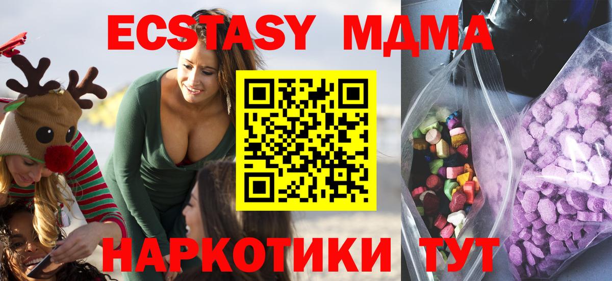 Экстази Cube  ЭКСТАЗИ 250 мг  Ecstasy  Вход с VPN  Ноябрьск 