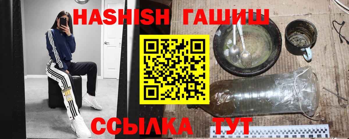 наркотики  ГАШИШ хэш  Вход с VPN  Ноябрьск 