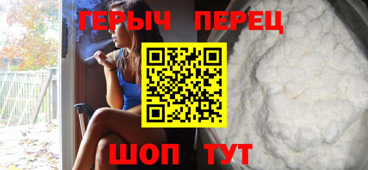 Ноябрьск  ГЕРОИН  Вход с VPN  ГЕРОИН герыч 
