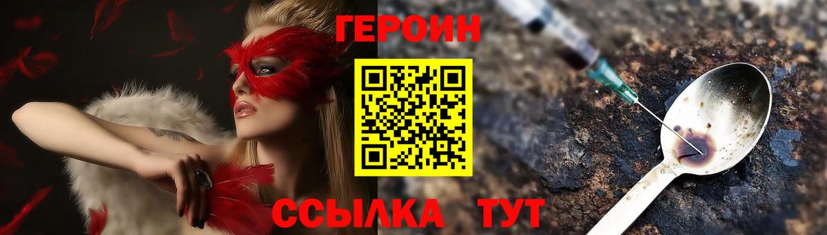 Героин афганец Ноябрьск