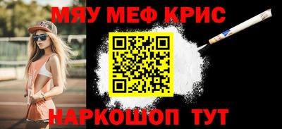 мефедрон мука Среднеуральск