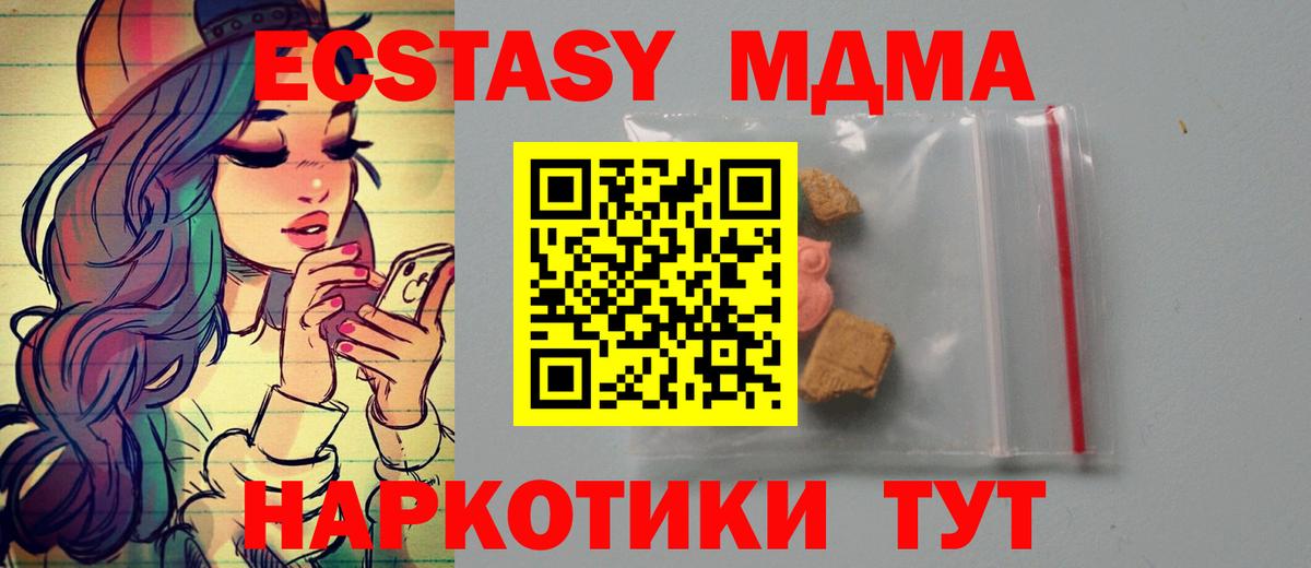 Ноябрьск  MDMA crystal  МДМА  Вход с VPN  MDMA crystal 