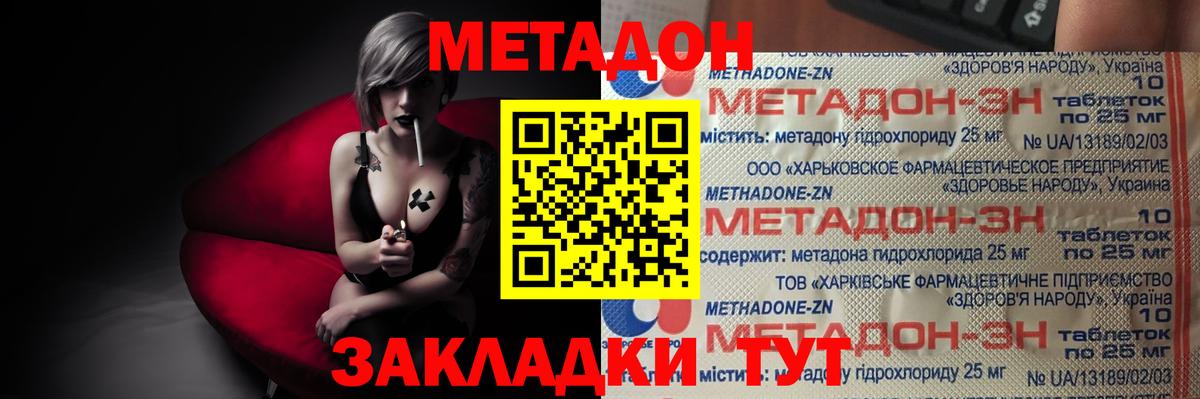 omg маркетплейс  Метадон белоснежный  Метадон methadone  Вход с VPN  Ноябрьск 