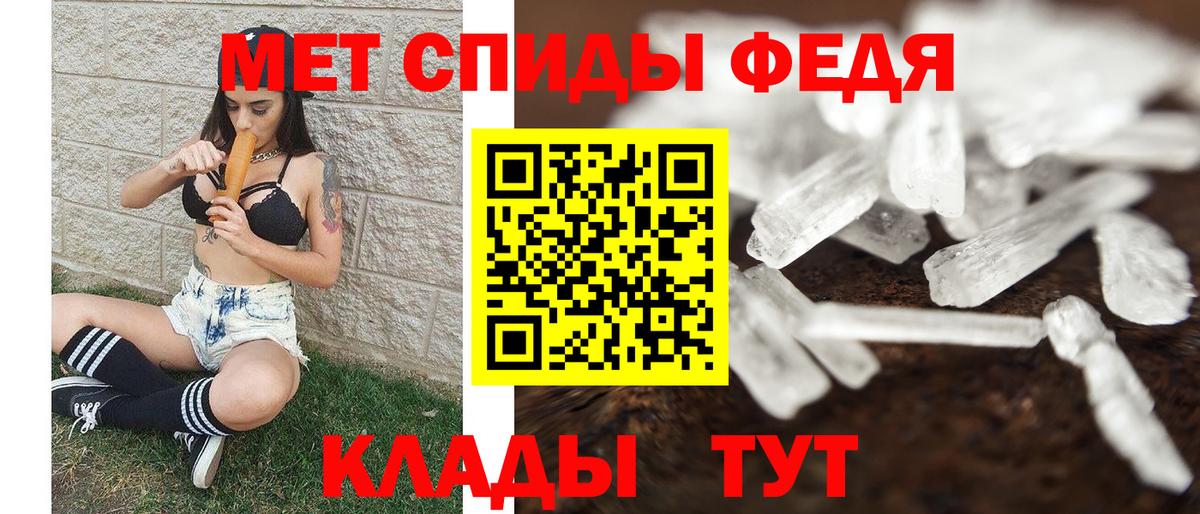 МЕТАМФЕТАМИН Декстрометамфетамин 99.9% Ноябрьск