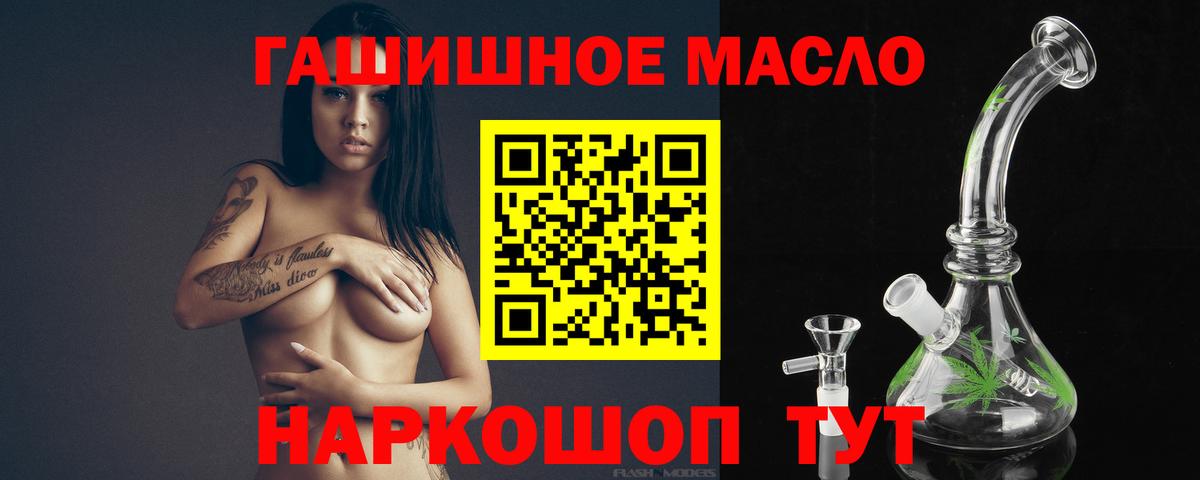 ТГК THC oil  Дистиллят ТГК вейп  Вход с VPN  Ноябрьск 