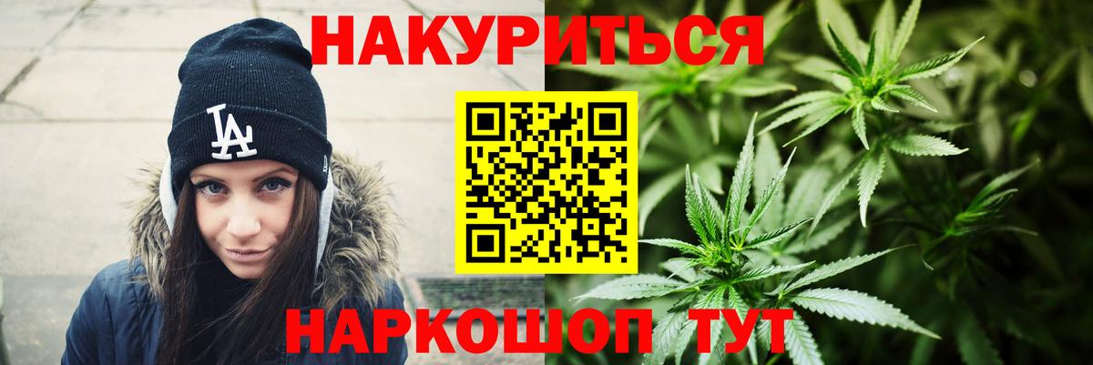 МАРИХУАНА Bruce Banner Ноябрьск